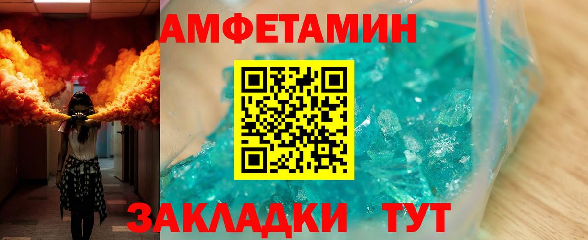 Кумертау  Амфетамин VHQ  Амфетамин  Вход с VPN 