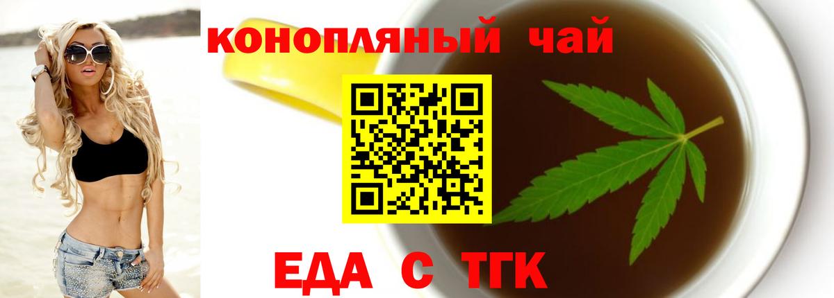 Кумертау  Canna-Cookies конопля  Вход с VPN 