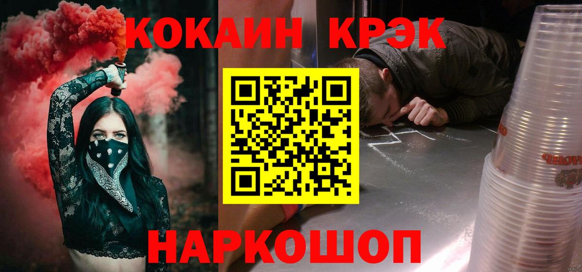 Cocaine  Вход с VPN  Кумертау  COCAIN Перу 