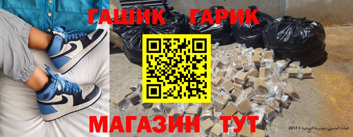 Кумертау  ГАШИШ Premium  ГАШ гарик  Вход с VPN 