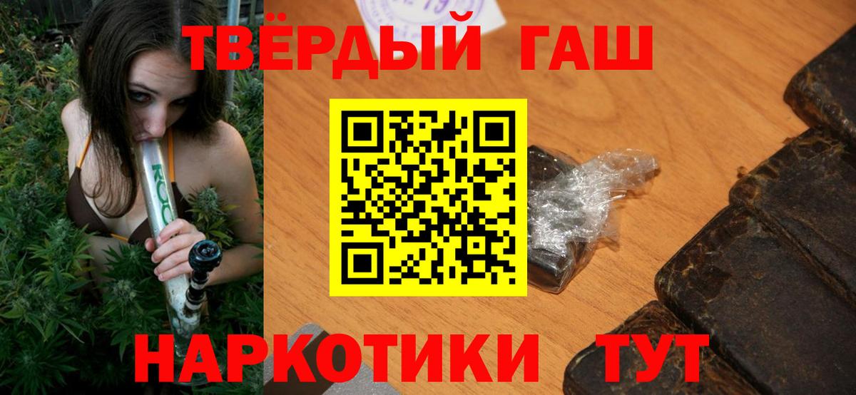 Гашиш 40% ТГК Кумертау