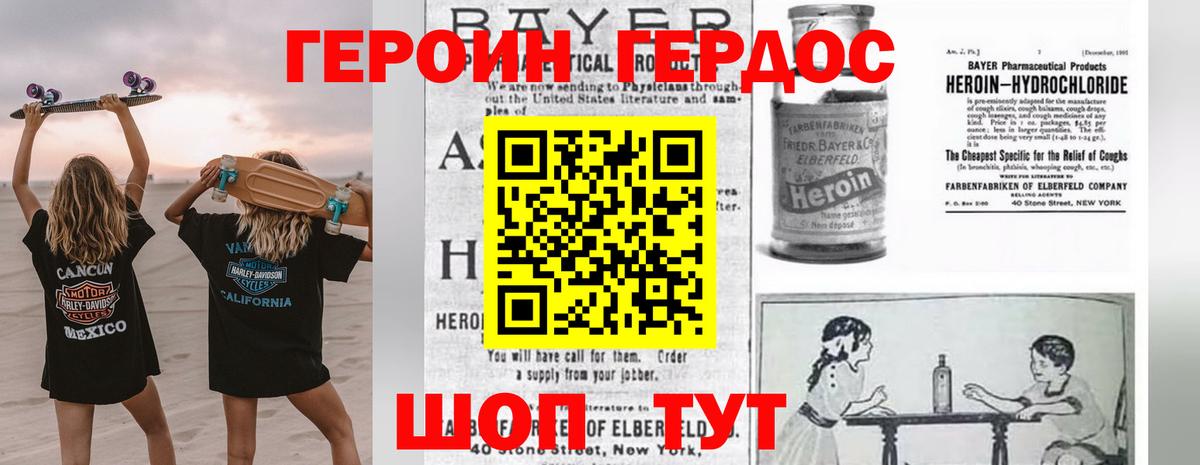 Кумертау  ГЕРОИН гречка  Героин  Вход с VPN 