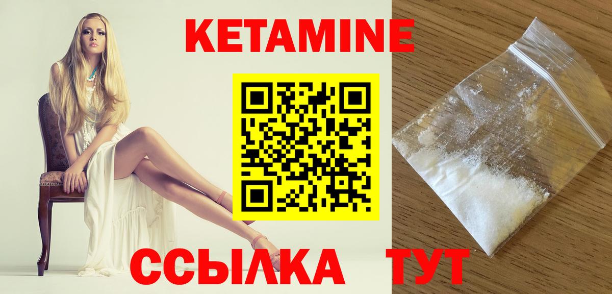 Кетамин ketamine Кумертау