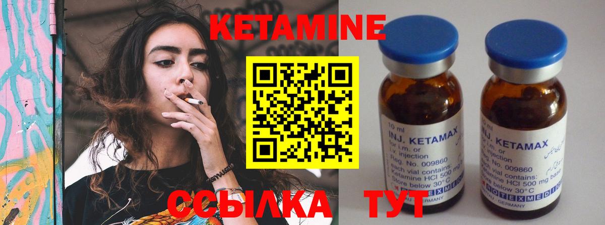 Кетамин ketamine  Вход с VPN  Кумертау  Кетамин VHQ 