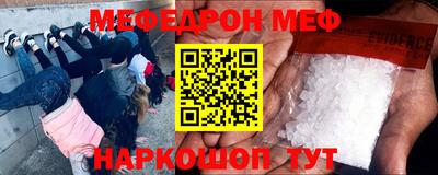 меф VHQ Канаш