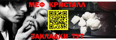 меф VHQ Канаш