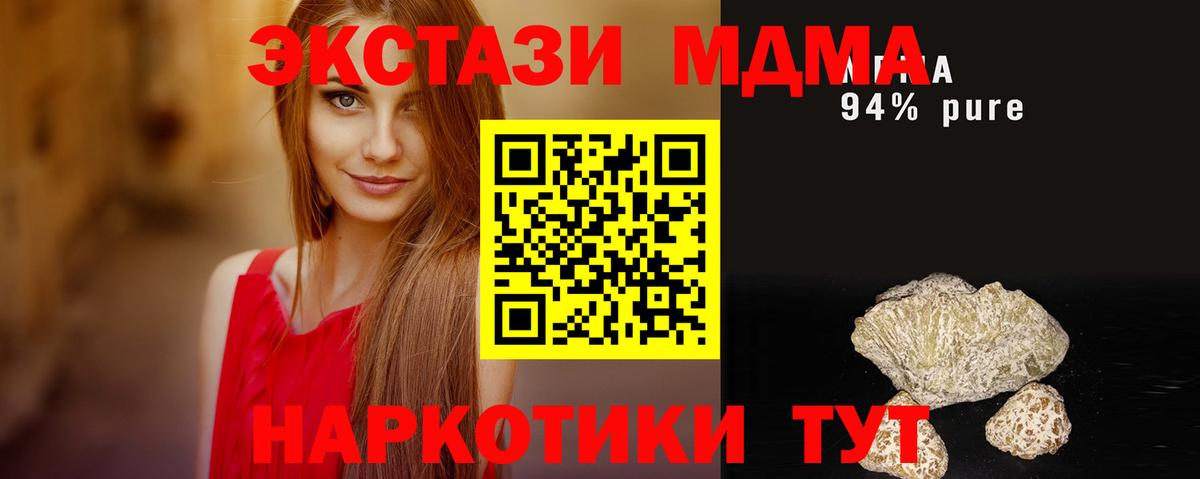 МДМА  MDMA кристаллы  Вход с VPN  МДМА Molly  Кумертау 