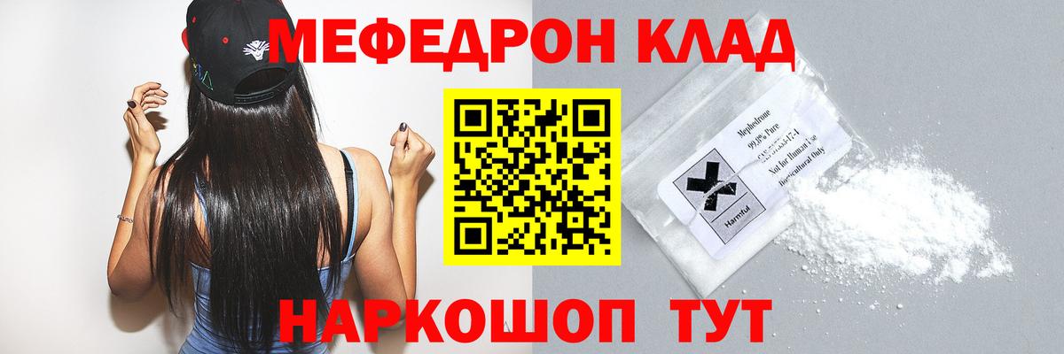 купить закладку  Меф  Вход с VPN  МЯУ-МЯУ  Меф 4 MMC  Кумертау 
