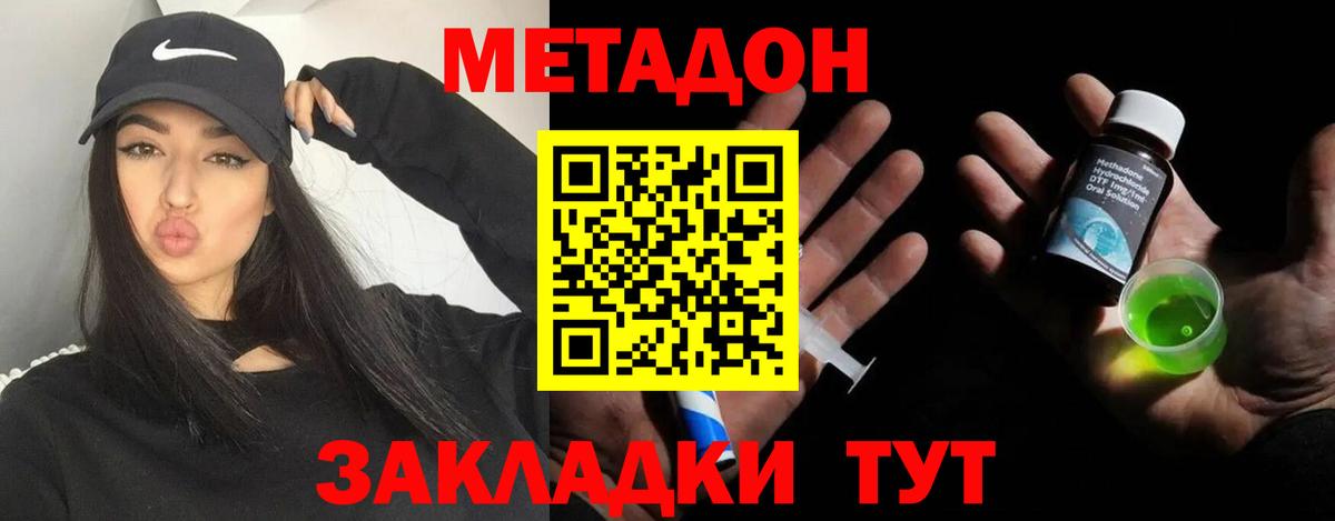 Метадон кристалл  МЕТАДОН кристалл  Вход с VPN  Кумертау 