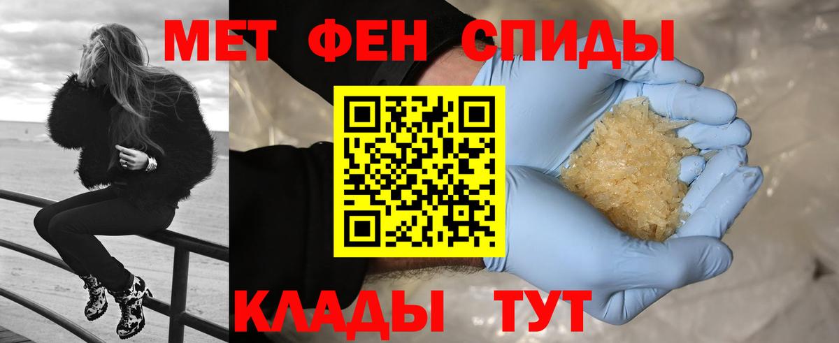 Первитин мет Кумертау