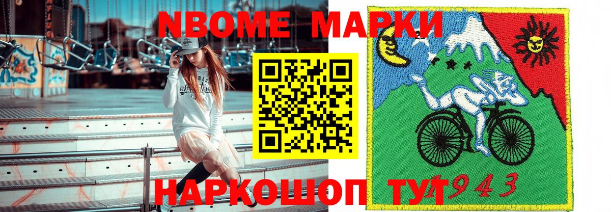 Кумертау  Марки 25I-NBOMe 1,5мг  Вход с VPN 