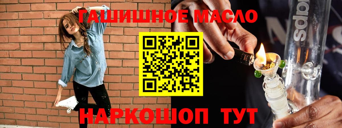 Кумертау  ТГК вейп  Дистиллят ТГК THC oil  Вход с VPN 
