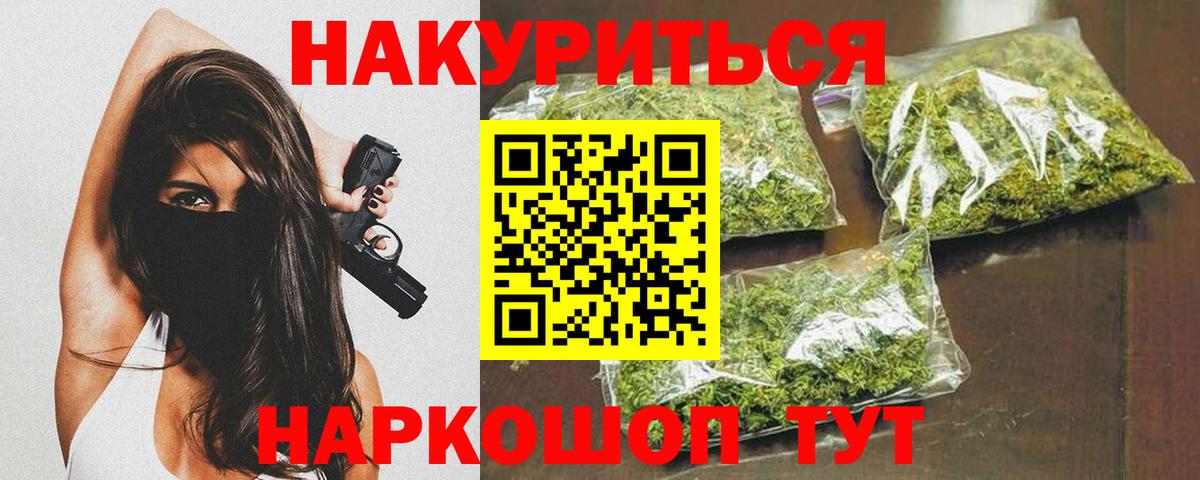 Бошки Шишки THC 21%  Вход с VPN  Кумертау  Бошки Шишки тримм  Конопля White Widow 